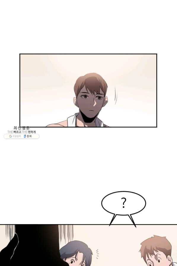 다른 세계에서 주워왔습니다 116화 40