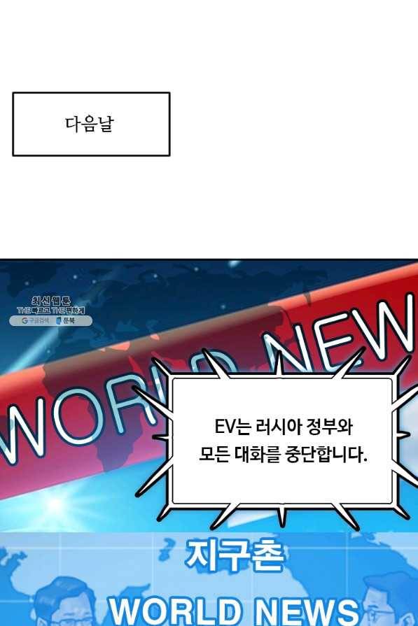 다른 세계에서 주워왔습니다 116화 44