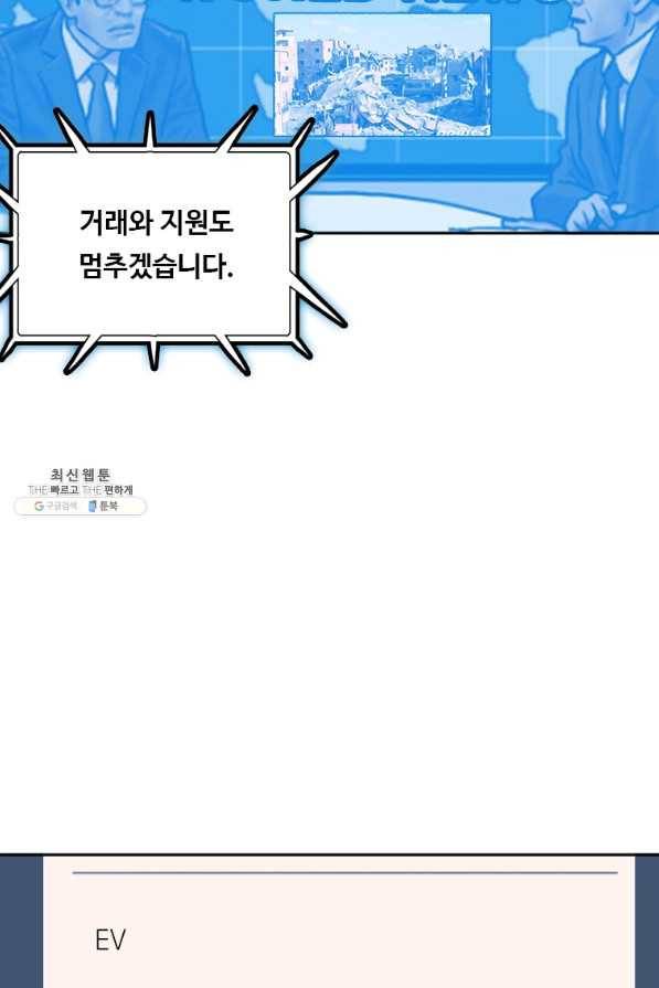 다른 세계에서 주워왔습니다 116화 45