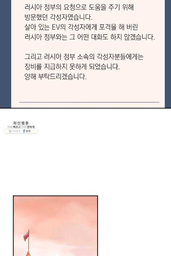 다른 세계에서 주워왔습니다 116화 46