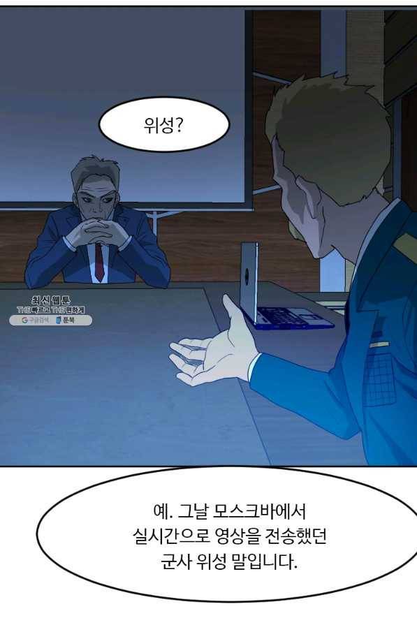 다른 세계에서 주워왔습니다 116화 50