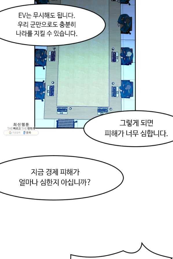 다른 세계에서 주워왔습니다 116화 55