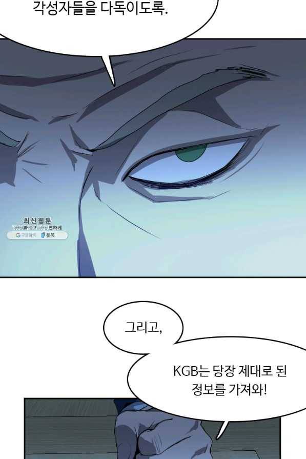 다른 세계에서 주워왔습니다 116화 59