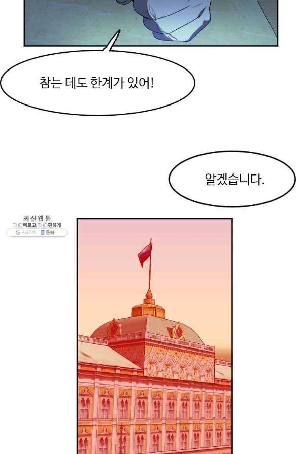 다른 세계에서 주워왔습니다 116화 60