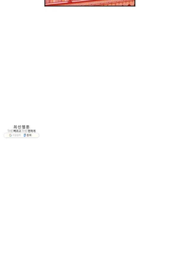 다른 세계에서 주워왔습니다 116화 61