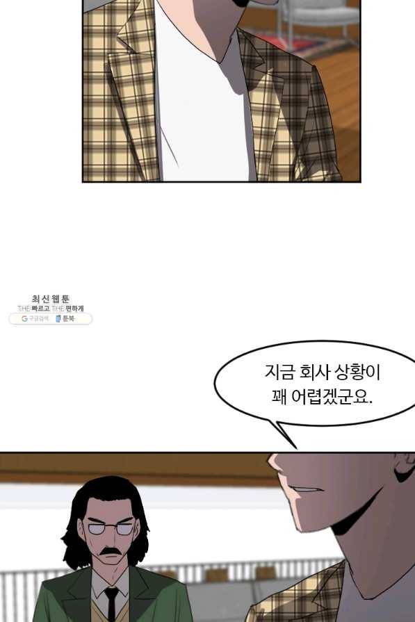 다른 세계에서 주워왔습니다 116화 64