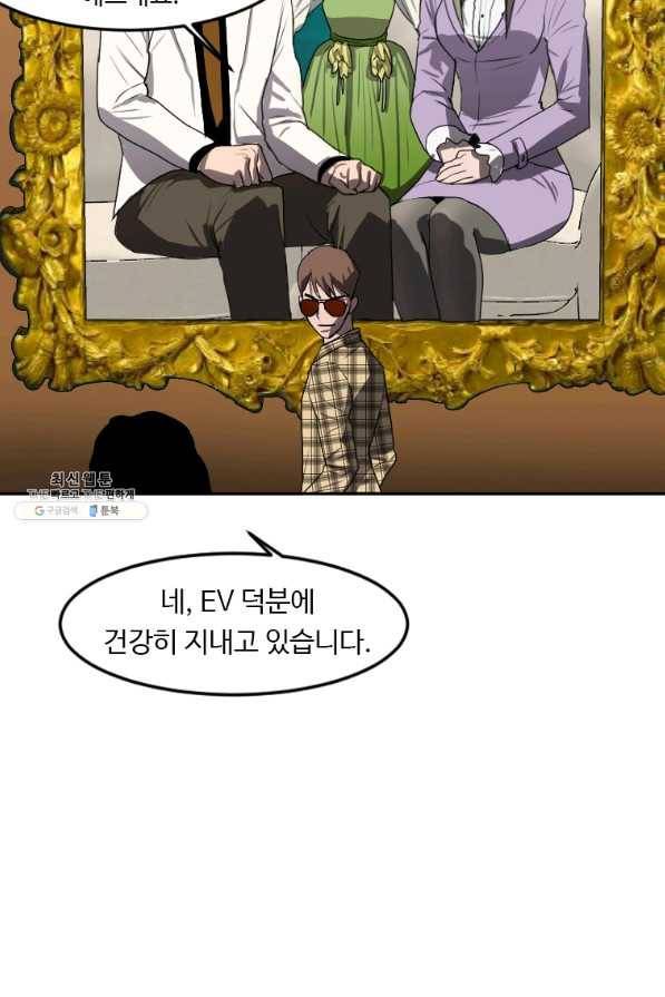 다른 세계에서 주워왔습니다 116화 67