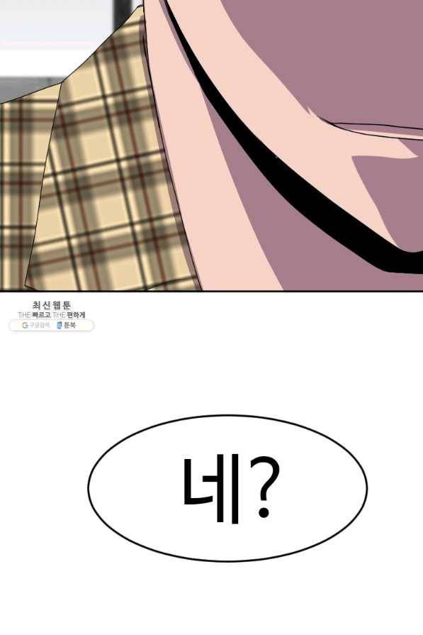 다른 세계에서 주워왔습니다 116화 76