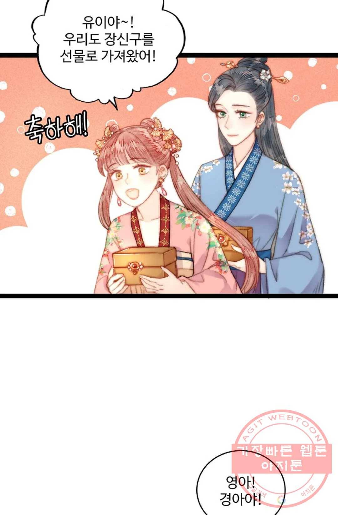 환생하여 의녀가 되다 134화 - 본편 완결 - 3