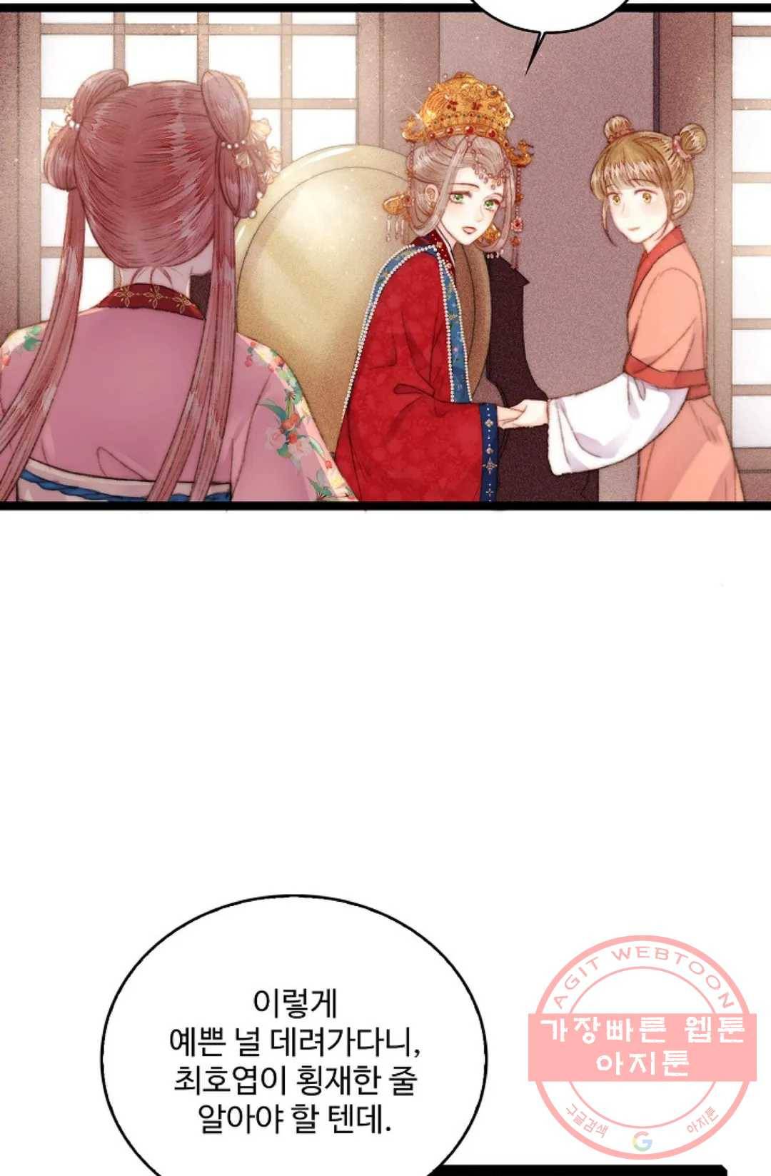 환생하여 의녀가 되다 134화 - 본편 완결 - 4