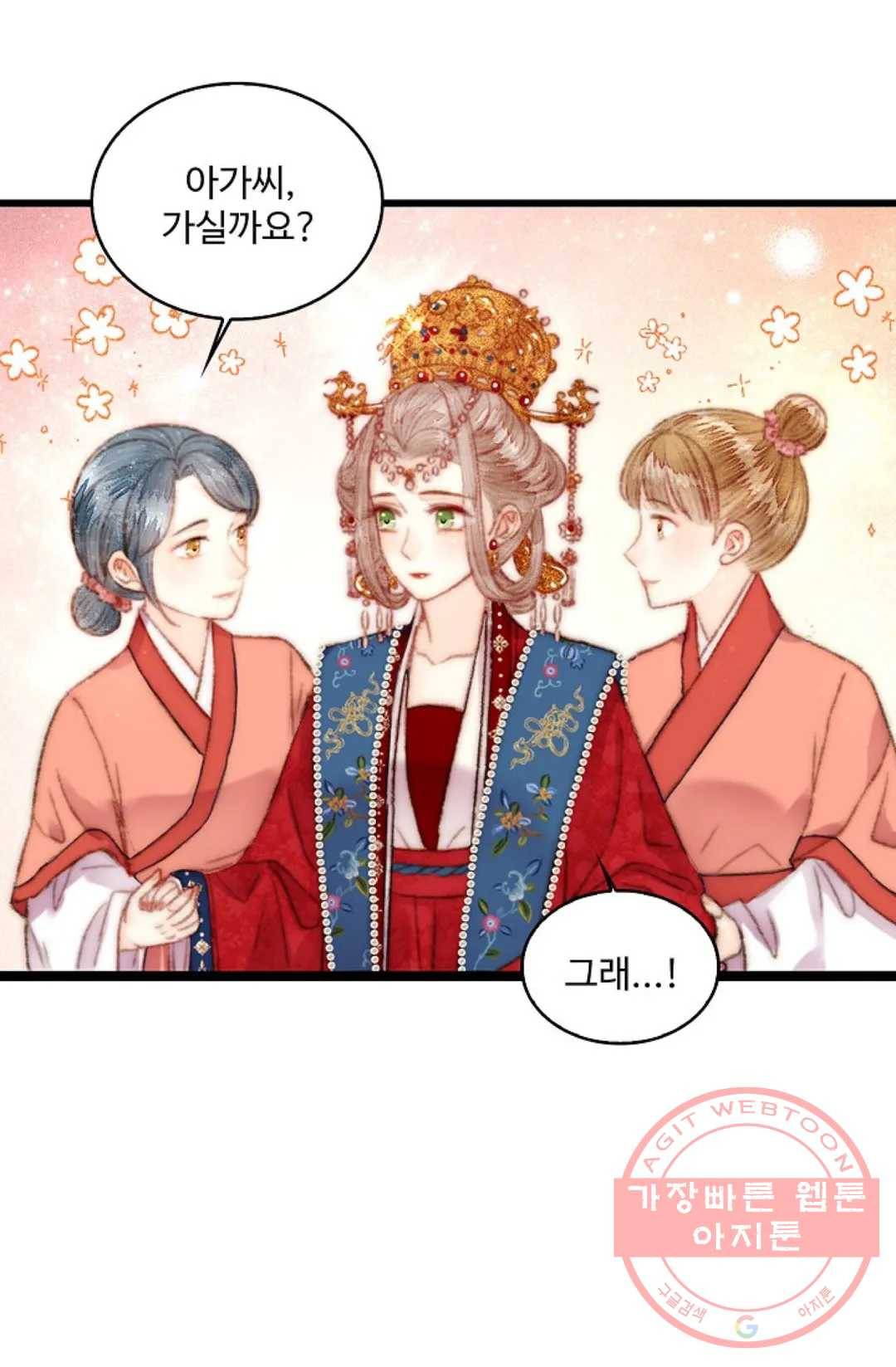 환생하여 의녀가 되다 134화 - 본편 완결 - 7