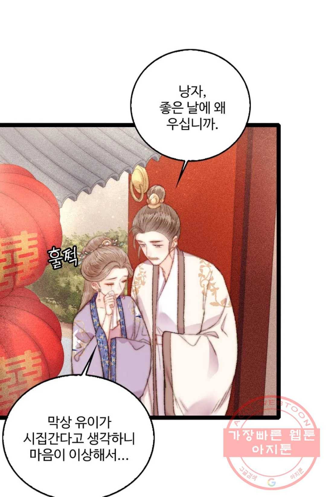 환생하여 의녀가 되다 134화 - 본편 완결 - 8