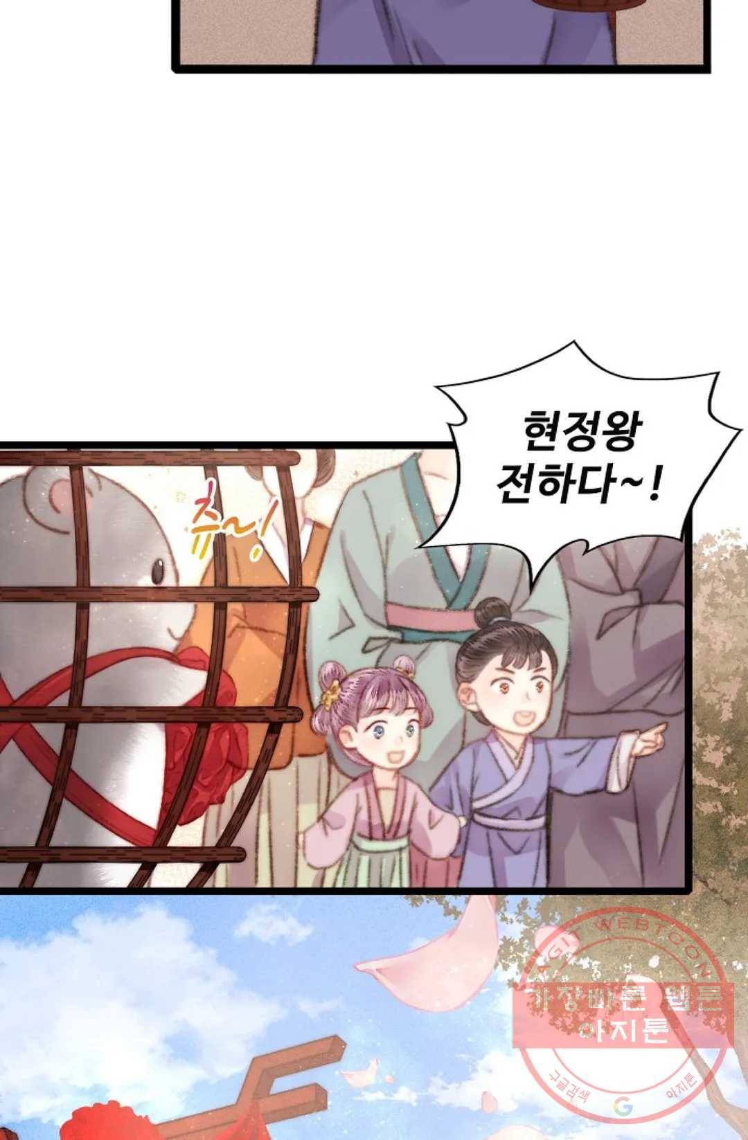 환생하여 의녀가 되다 134화 - 본편 완결 - 10