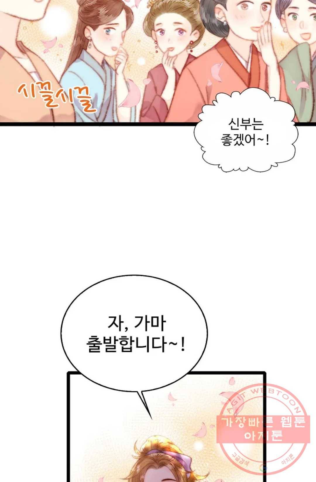환생하여 의녀가 되다 134화 - 본편 완결 - 13