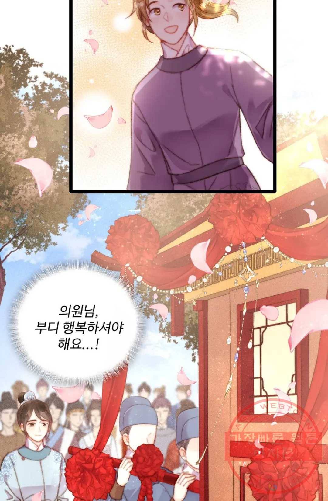 환생하여 의녀가 되다 134화 - 본편 완결 - 14