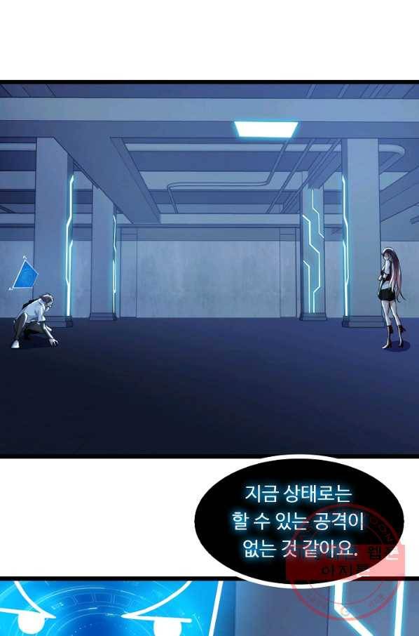 천하무적 임훈 65화 2
