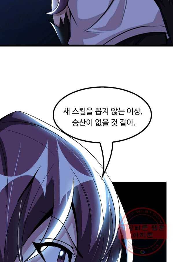 천하무적 임훈 65화 5
