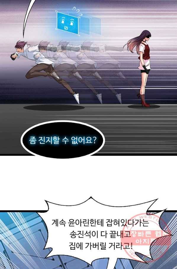 천하무적 임훈 65화 7
