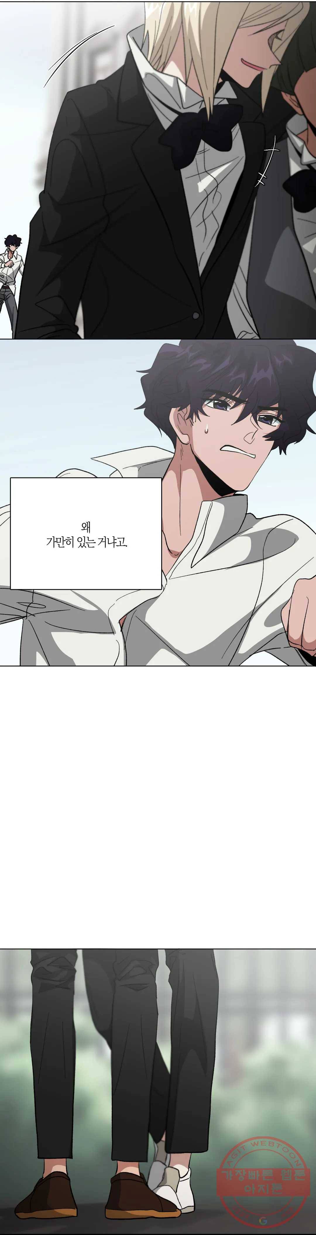 집사랑 72화 오해가 쌓이는 집사 4