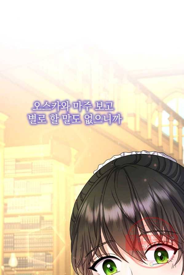 하녀, 여왕이 되다 4화 1