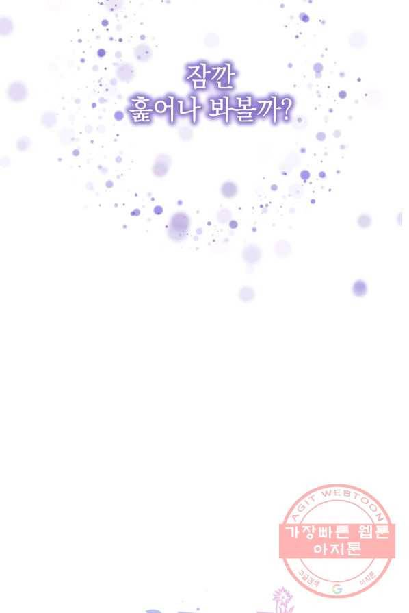 하녀, 여왕이 되다 4화 3