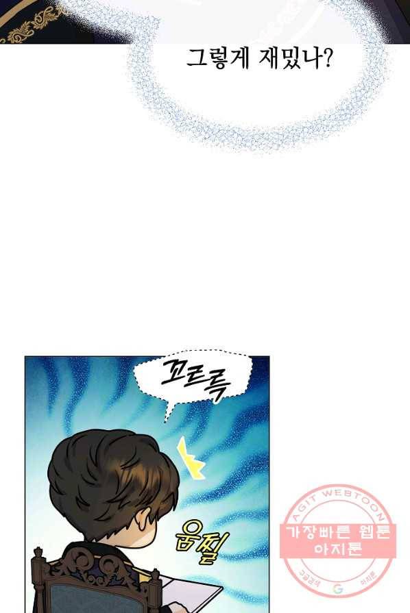 하녀, 여왕이 되다 4화 14