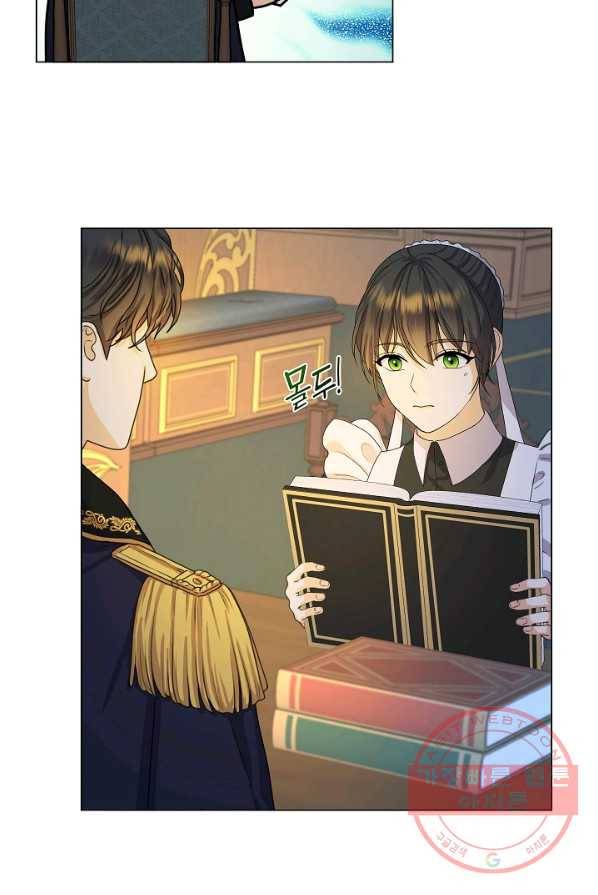 하녀, 여왕이 되다 4화 15