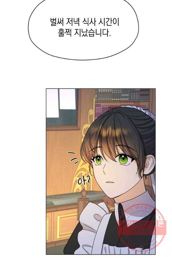 하녀, 여왕이 되다 4화 17