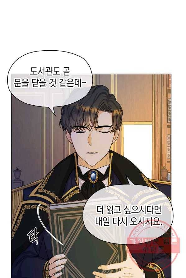 하녀, 여왕이 되다 4화 18