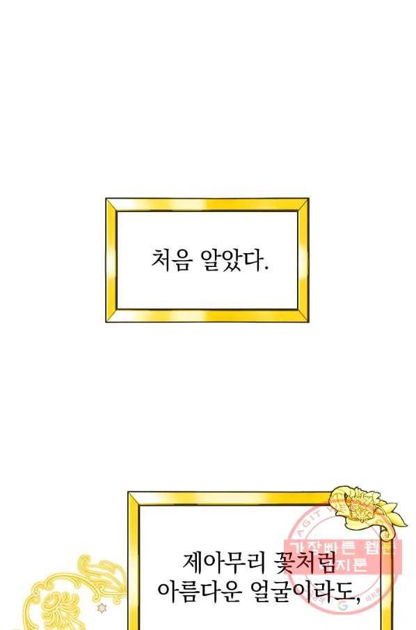 하녀, 여왕이 되다 9화 2