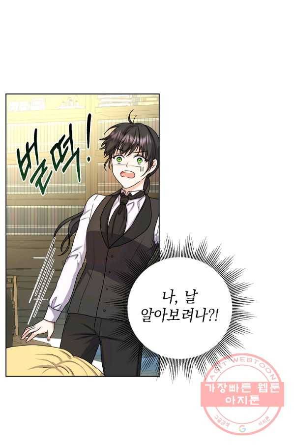 하녀, 여왕이 되다 9화 5