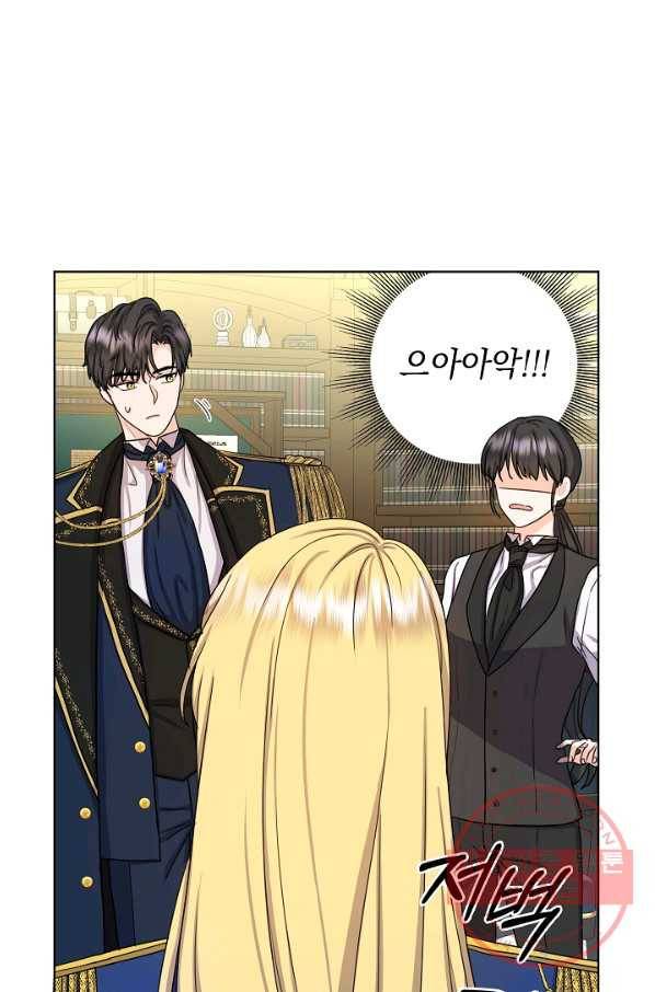 하녀, 여왕이 되다 9화 6