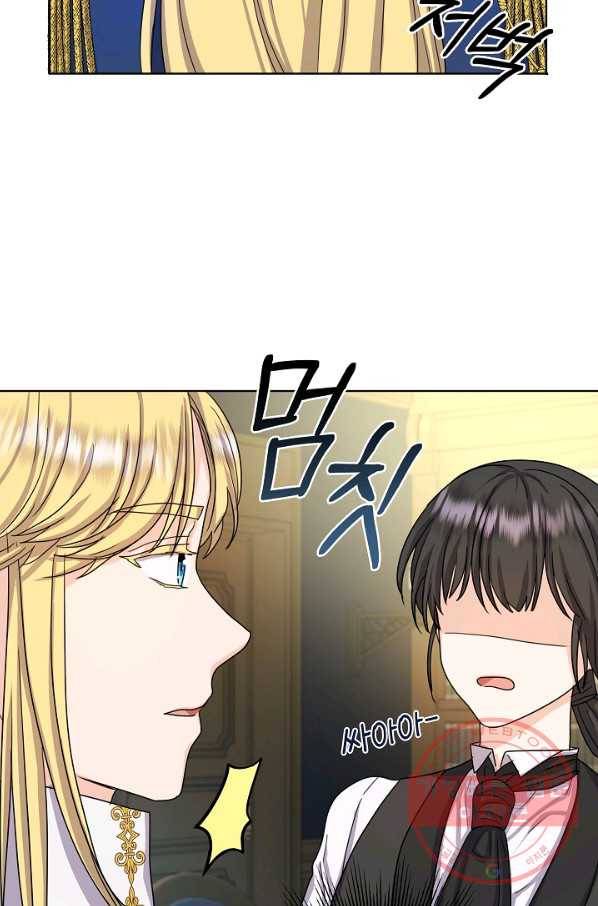 하녀, 여왕이 되다 9화 7