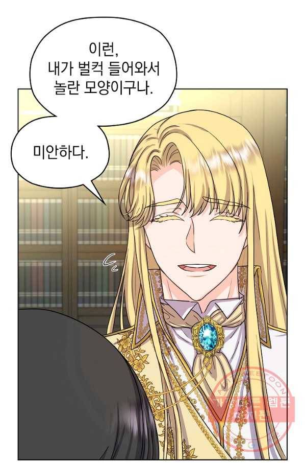 하녀, 여왕이 되다 9화 9