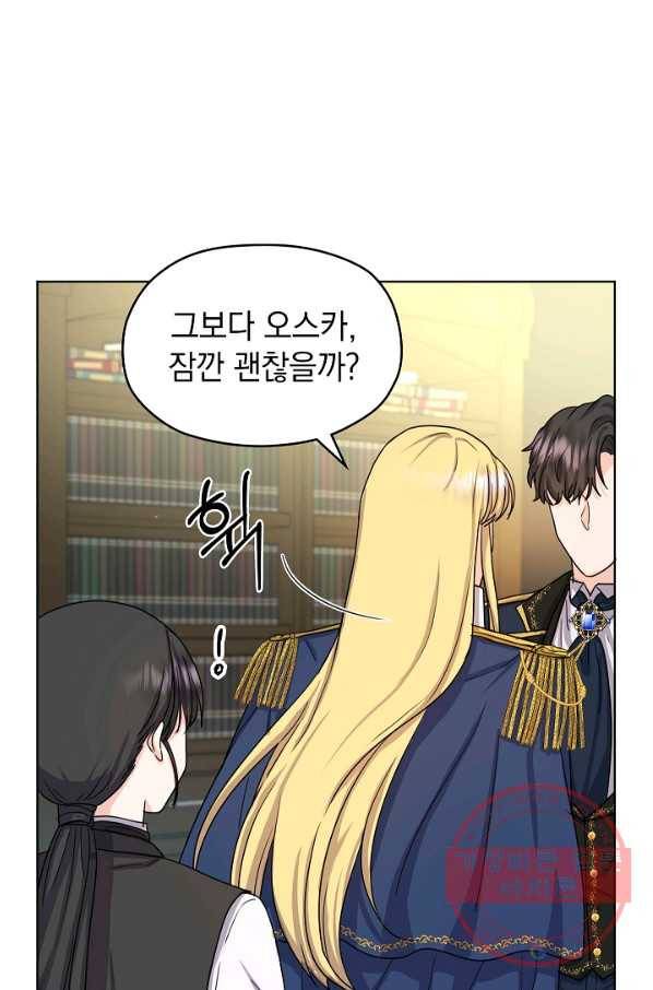 하녀, 여왕이 되다 9화 10