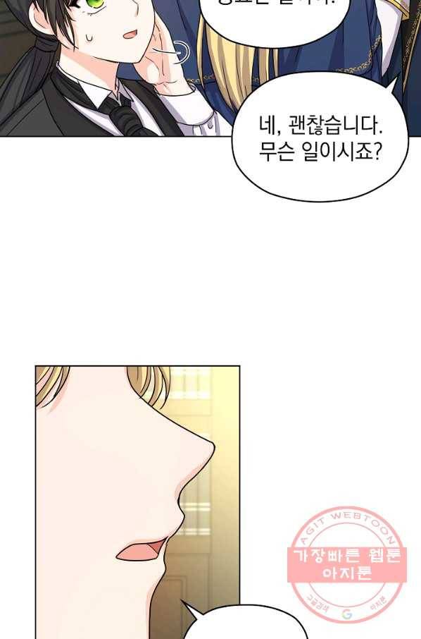 하녀, 여왕이 되다 9화 12