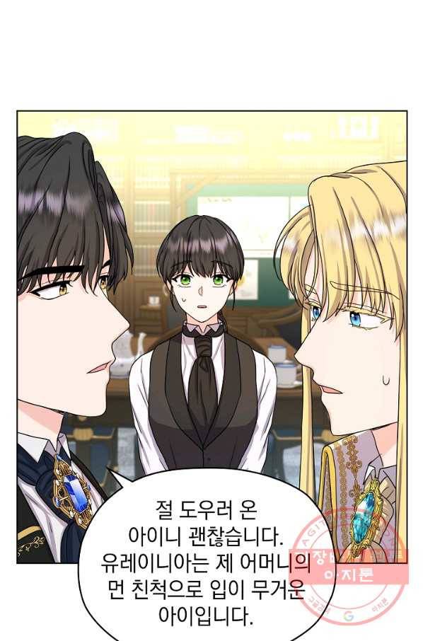 하녀, 여왕이 되다 9화 14