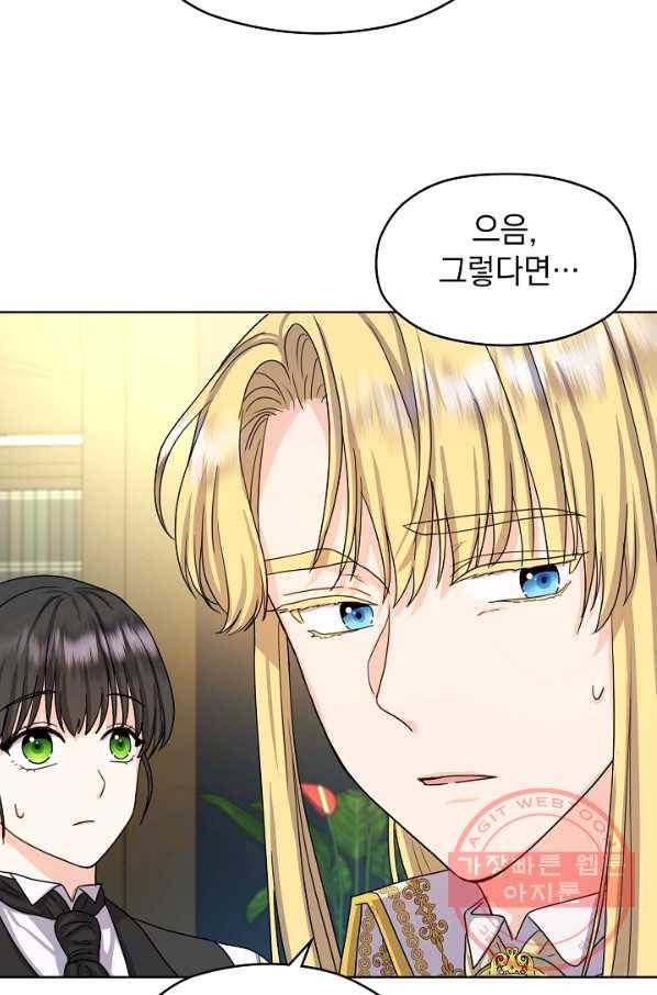 하녀, 여왕이 되다 9화 15