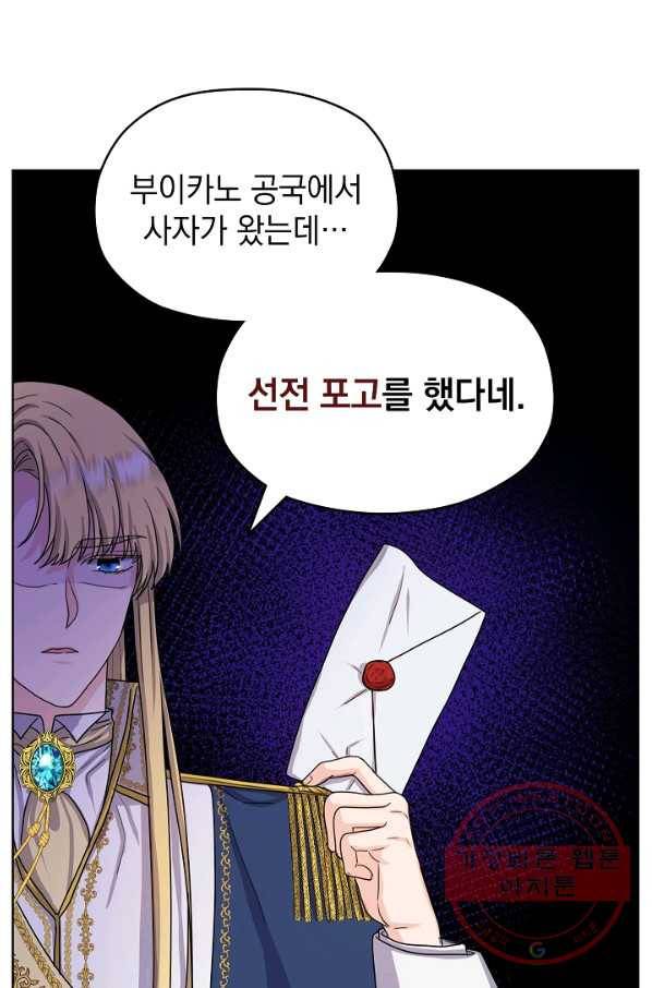 하녀, 여왕이 되다 9화 17