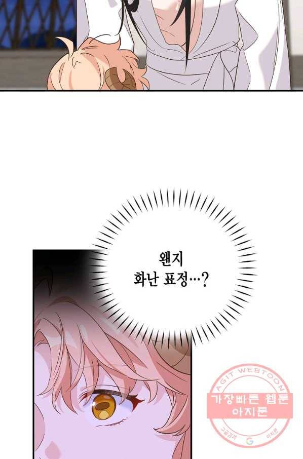 깨어나세요, 용사여 75화 3