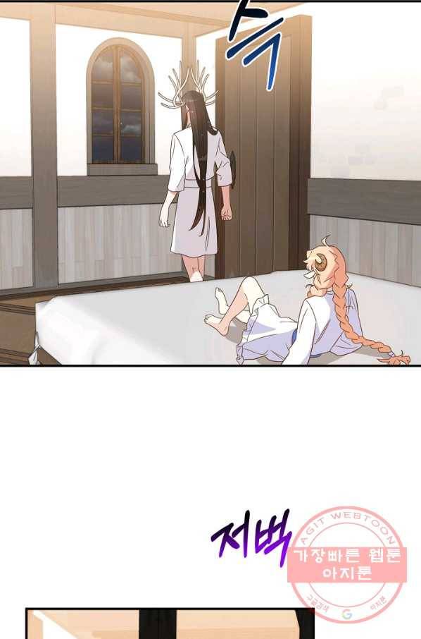 깨어나세요, 용사여 75화 7