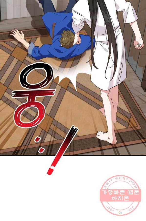 깨어나세요, 용사여 75화 11