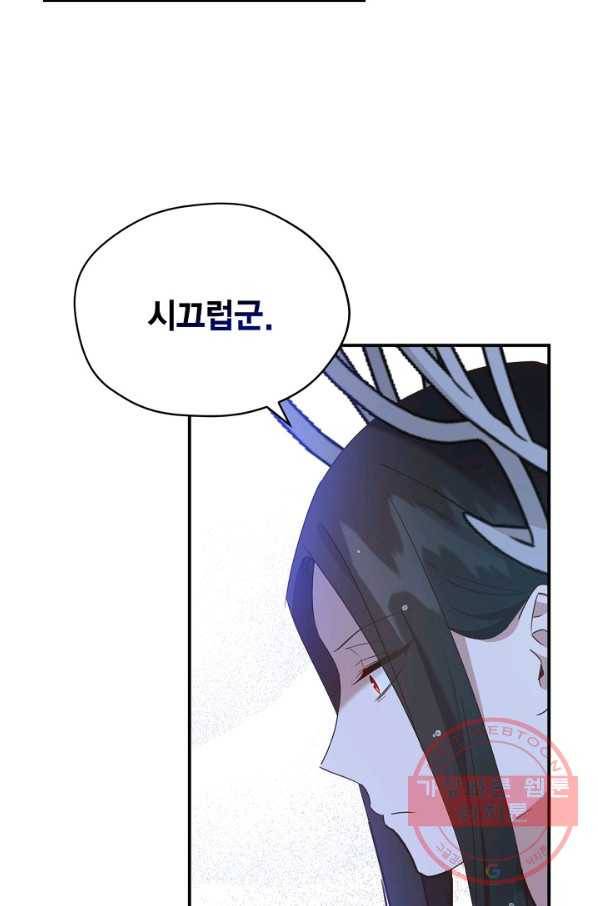 깨어나세요, 용사여 75화 13