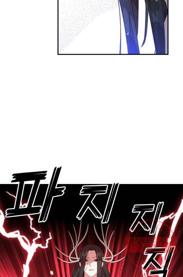 깨어나세요, 용사여 75화 14