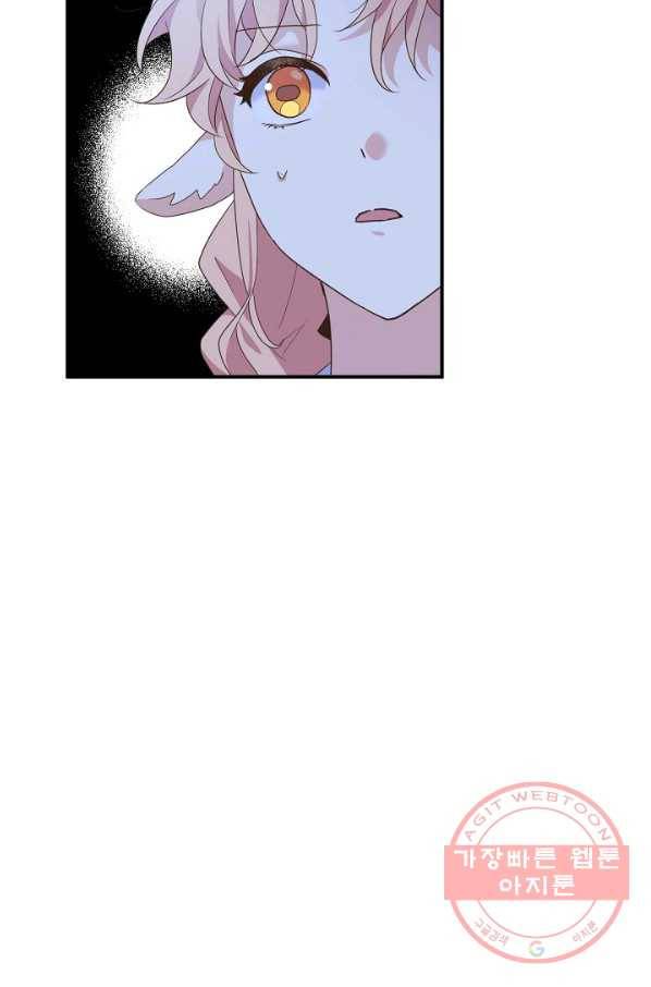 깨어나세요, 용사여 75화 18
