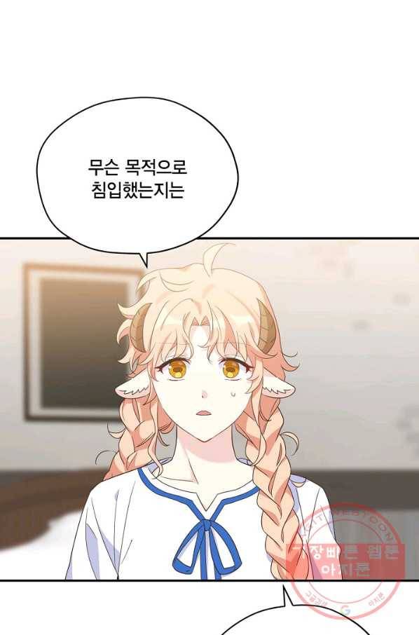 깨어나세요, 용사여 75화 23