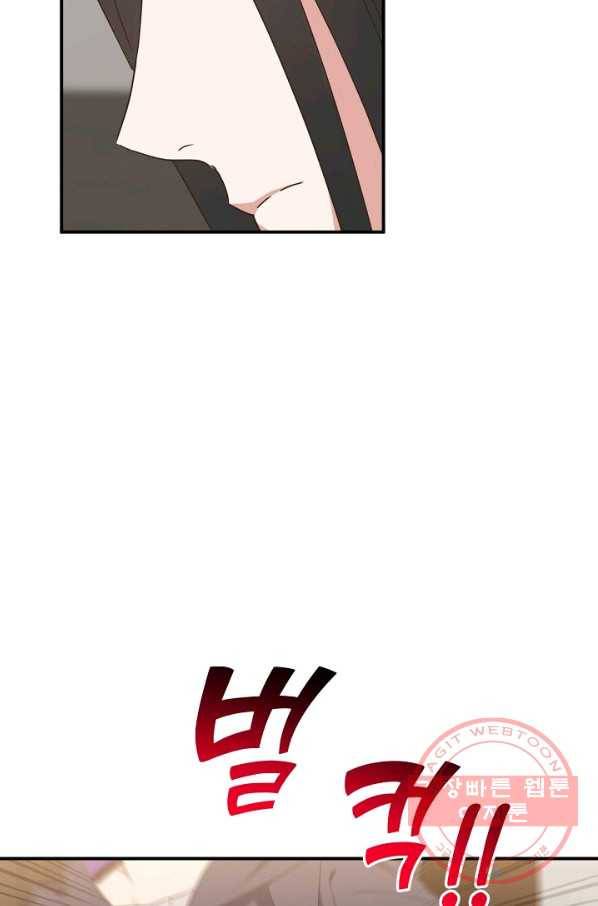 깨어나세요, 용사여 75화 26