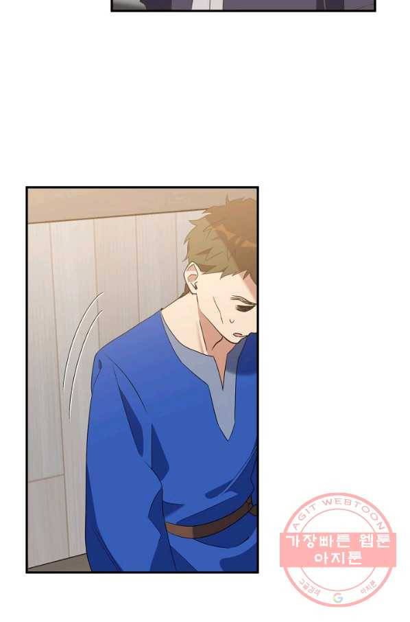 깨어나세요, 용사여 75화 58