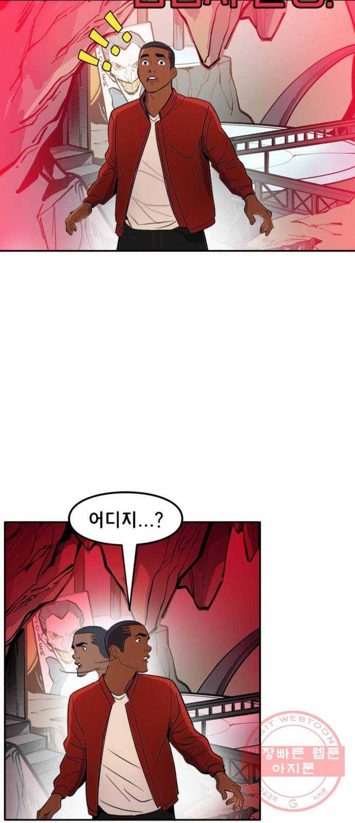배트맨: 웨인 패밀리 어드벤처 20화. 공상 3