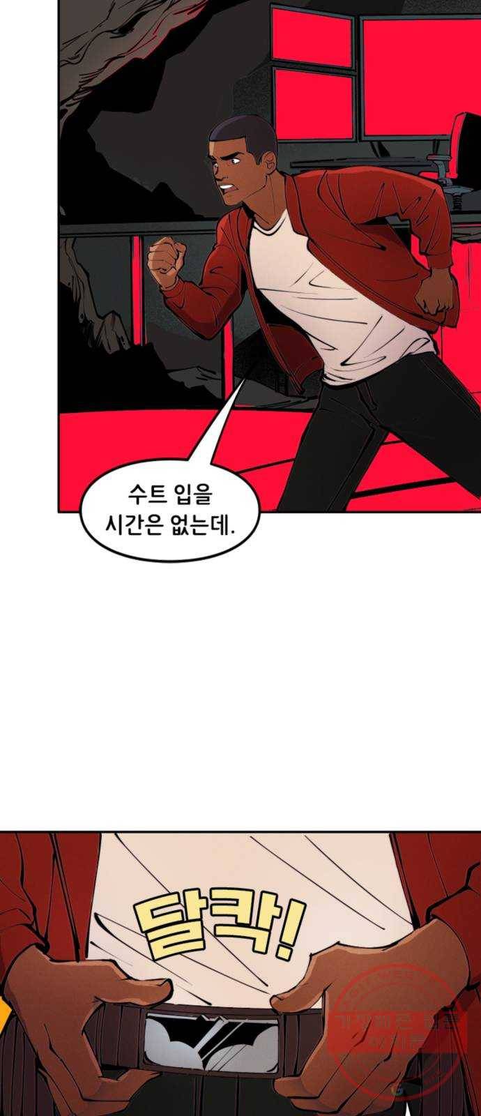 배트맨: 웨인 패밀리 어드벤처 20화. 공상 5